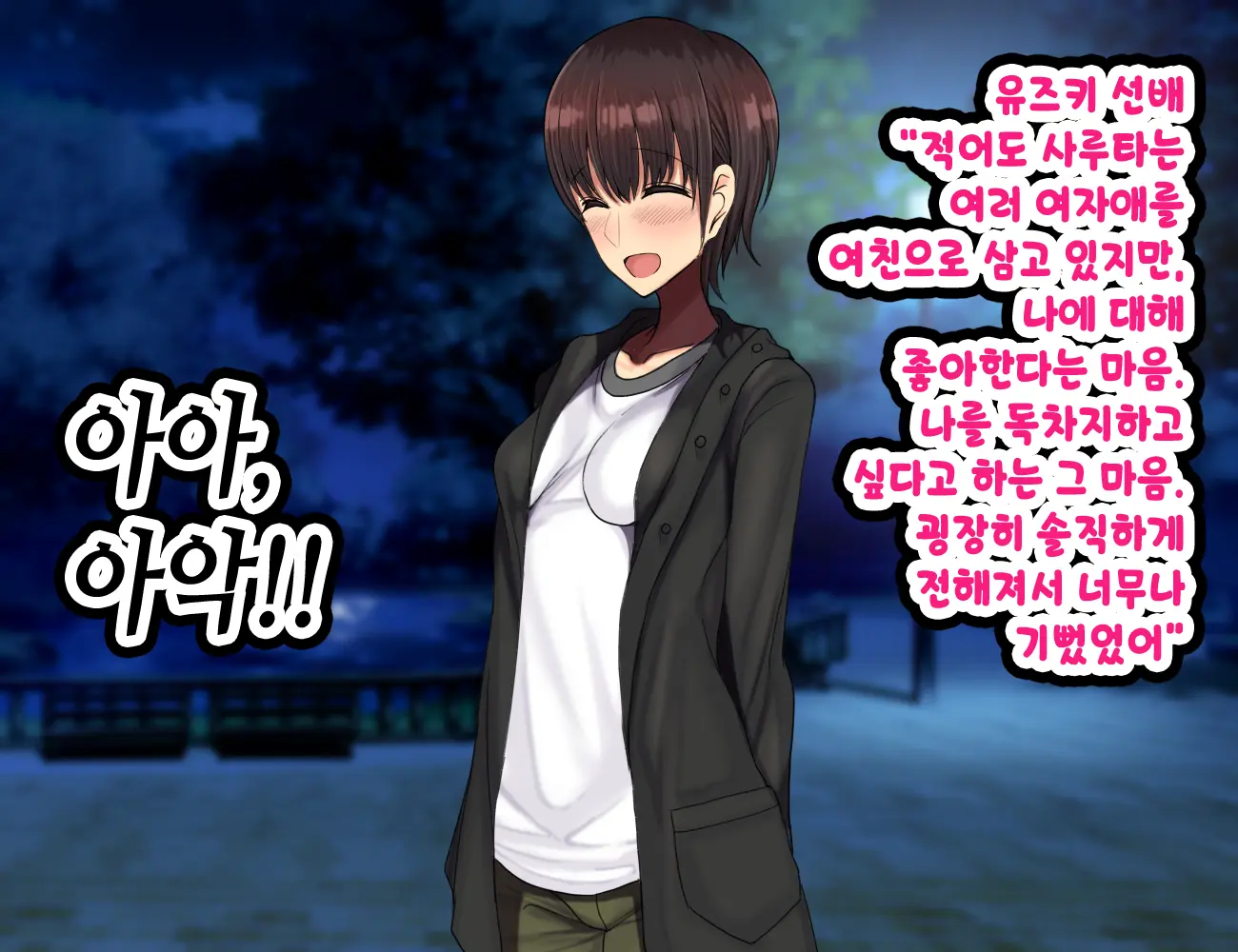 LoveCome Shujinkou Ga Tomodachi Ni Heroine Zenin Netorareru Ohanashi